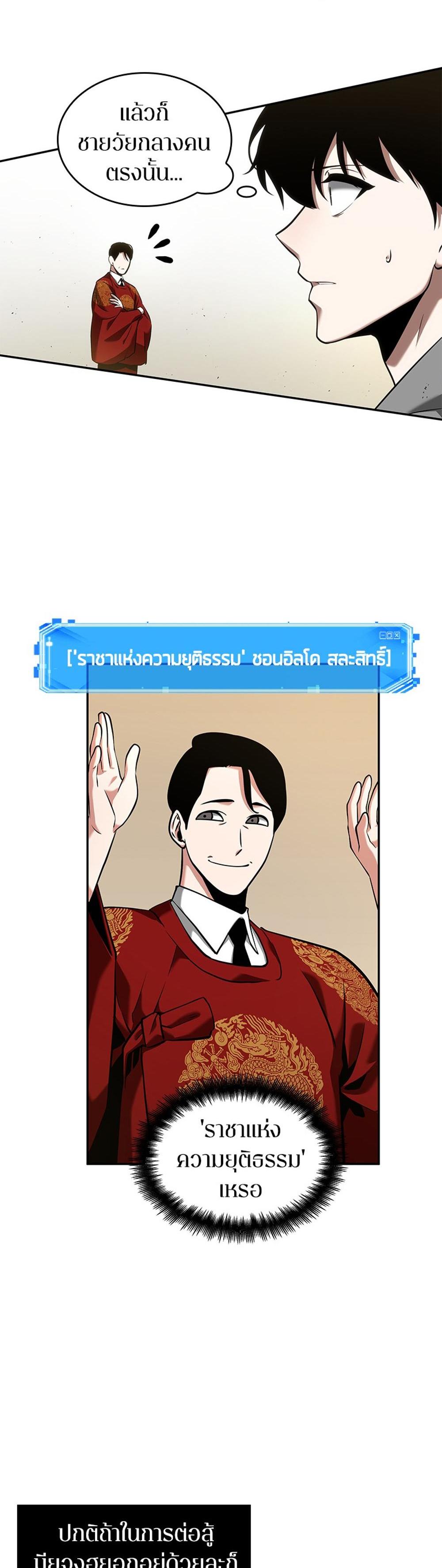 Omniscient Reader อ่านชะตาวันสิ้นโลก แปลไทย