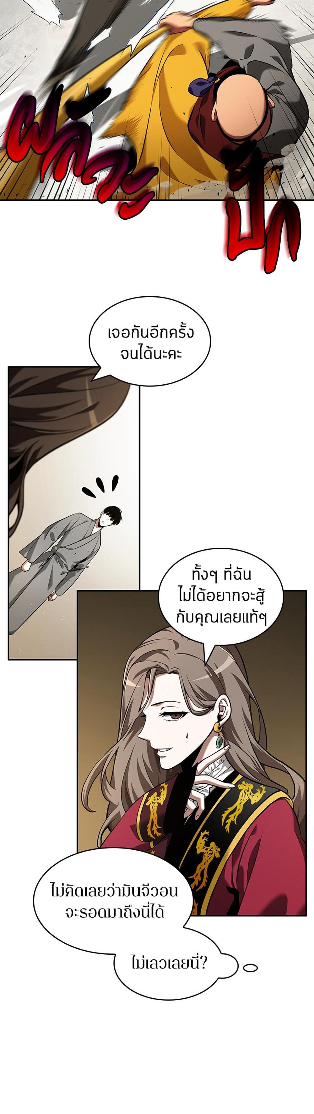 Omniscient Reader อ่านชะตาวันสิ้นโลก แปลไทย