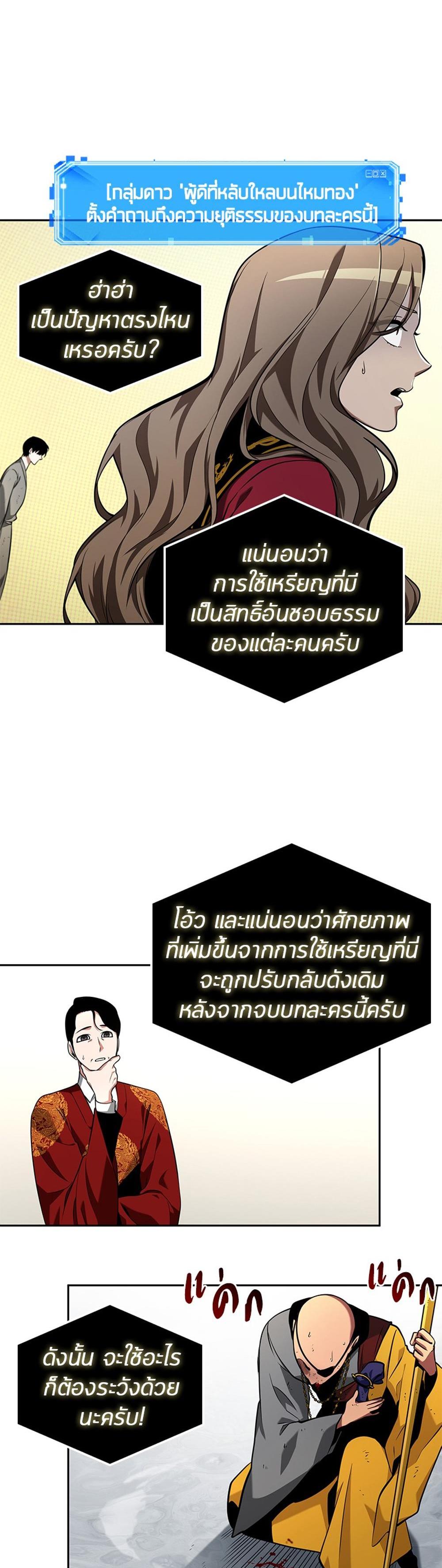 Omniscient Reader อ่านชะตาวันสิ้นโลก แปลไทย