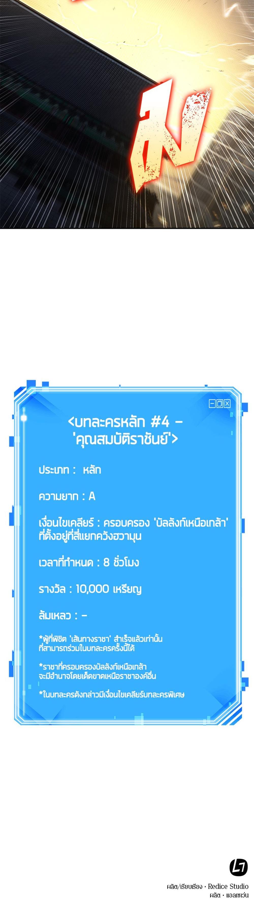 Omniscient Reader อ่านชะตาวันสิ้นโลก แปลไทย