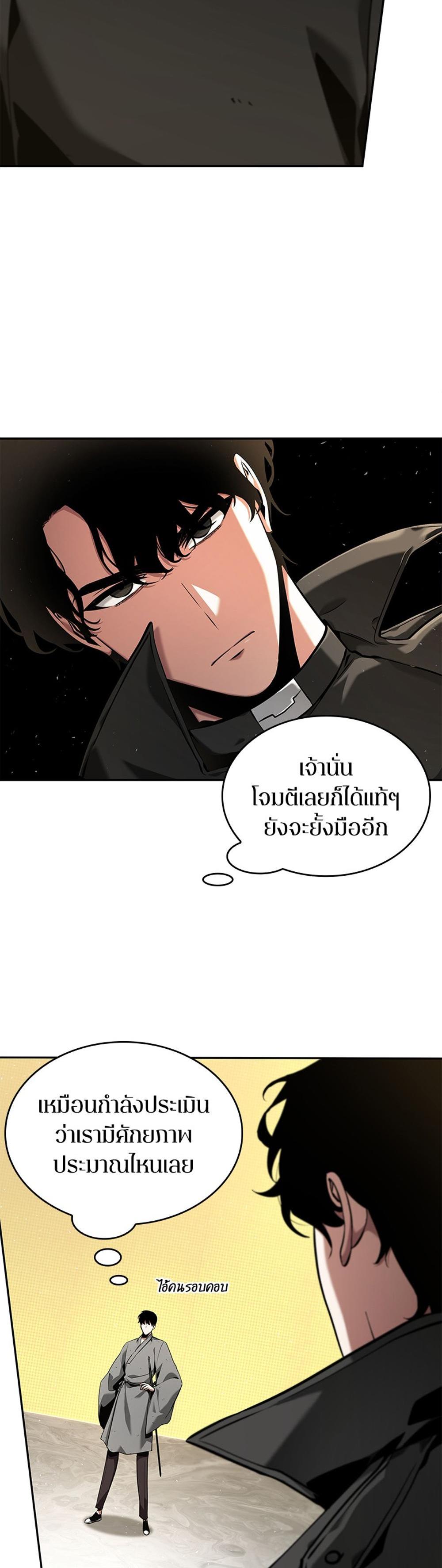 Omniscient Reader อ่านชะตาวันสิ้นโลก แปลไทย