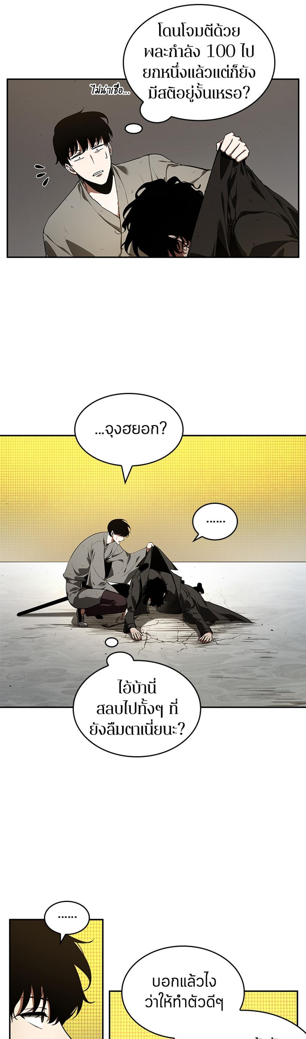 Omniscient Reader อ่านชะตาวันสิ้นโลก แปลไทย