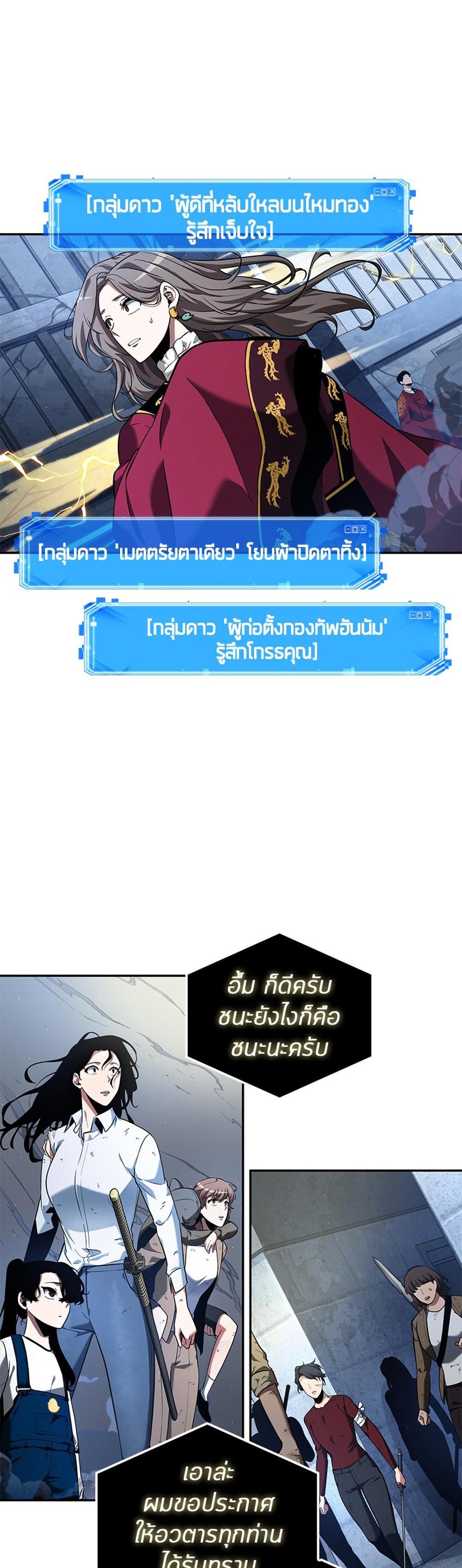 Omniscient Reader อ่านชะตาวันสิ้นโลก แปลไทย