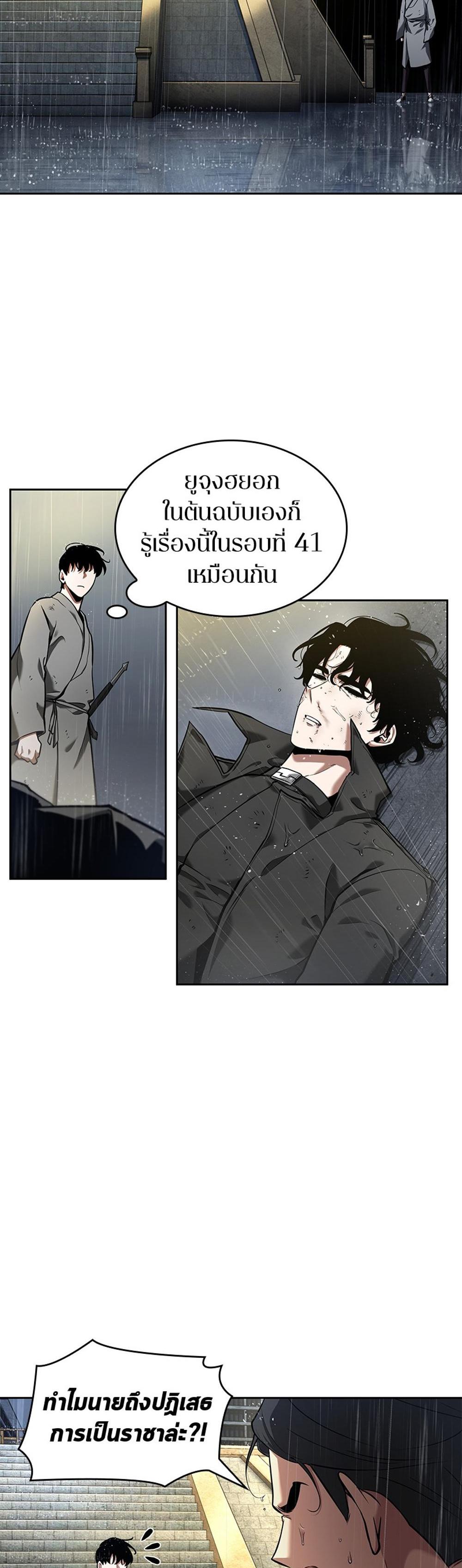 Omniscient Reader อ่านชะตาวันสิ้นโลก แปลไทย