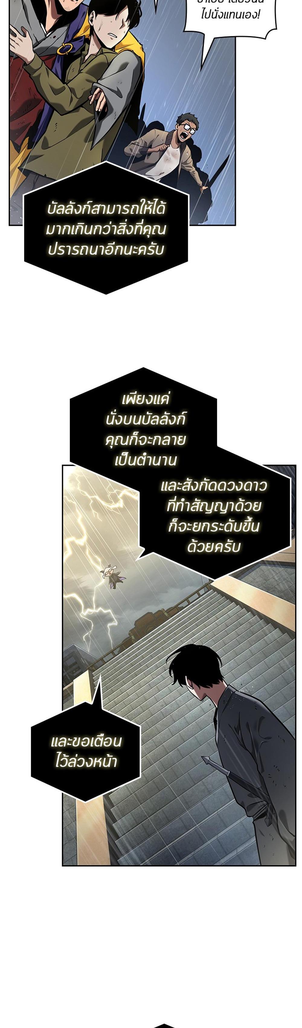 Omniscient Reader อ่านชะตาวันสิ้นโลก แปลไทย