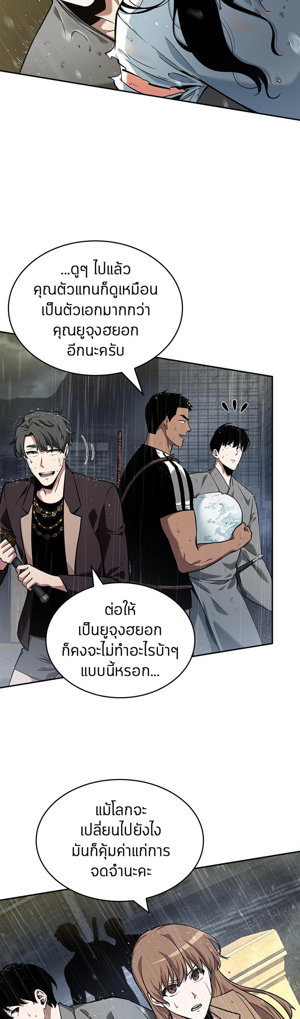 Omniscient Reader อ่านชะตาวันสิ้นโลก แปลไทย