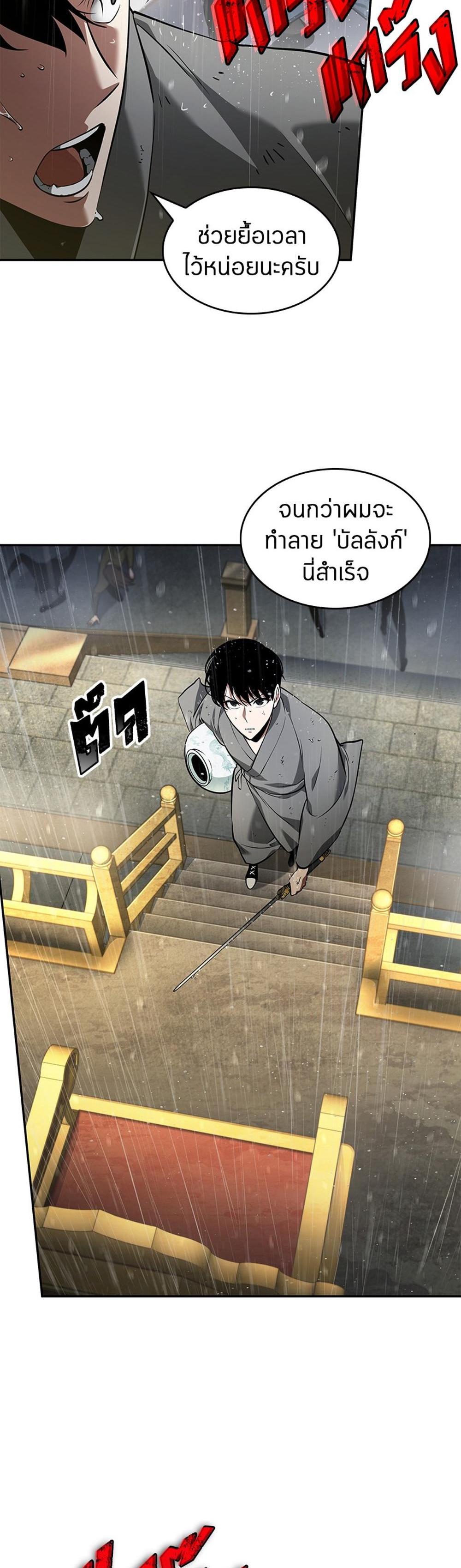 Omniscient Reader อ่านชะตาวันสิ้นโลก แปลไทย