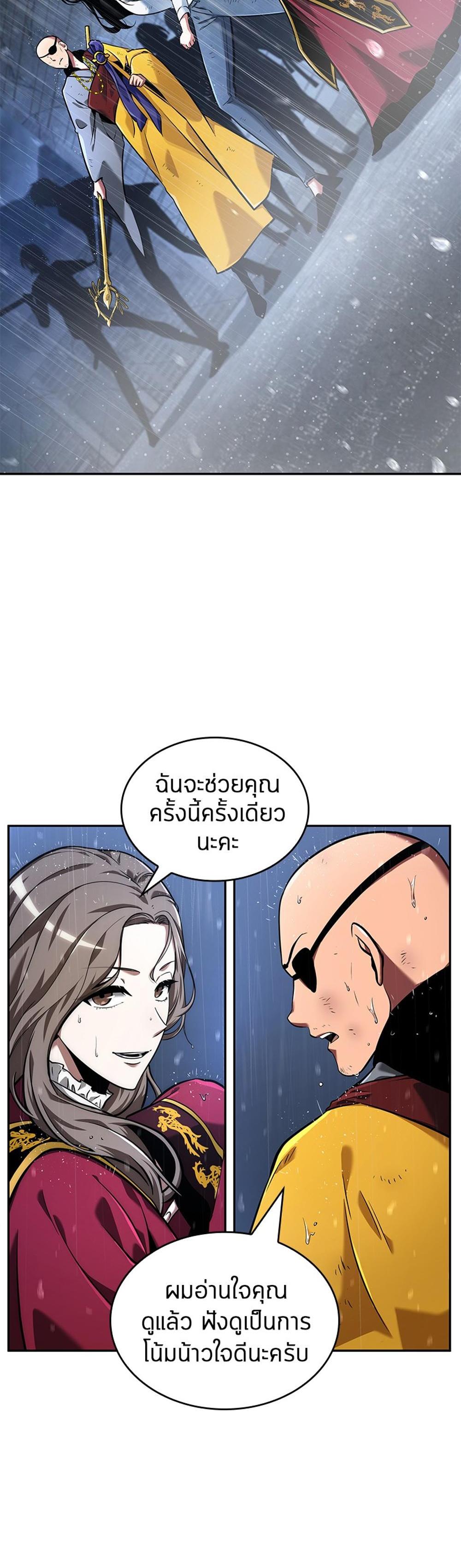 Omniscient Reader อ่านชะตาวันสิ้นโลก แปลไทย