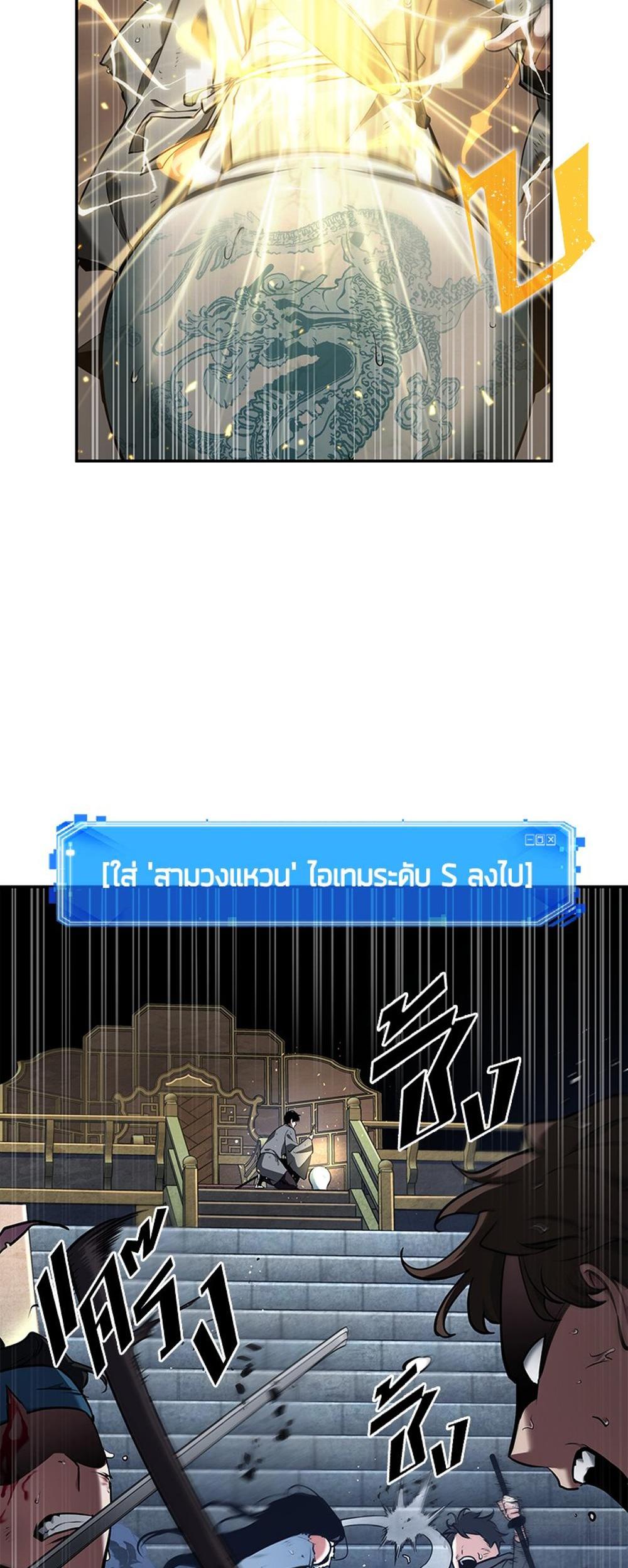 Omniscient Reader อ่านชะตาวันสิ้นโลก แปลไทย