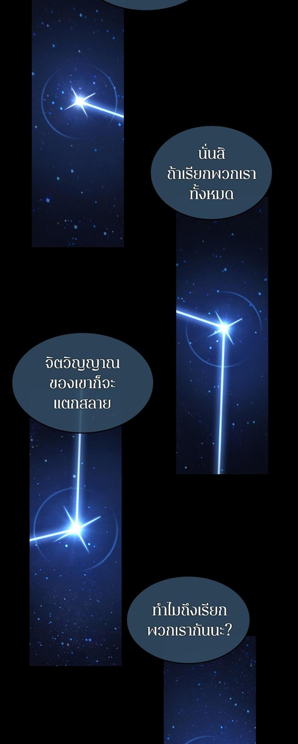 Omniscient Reader อ่านชะตาวันสิ้นโลก แปลไทย