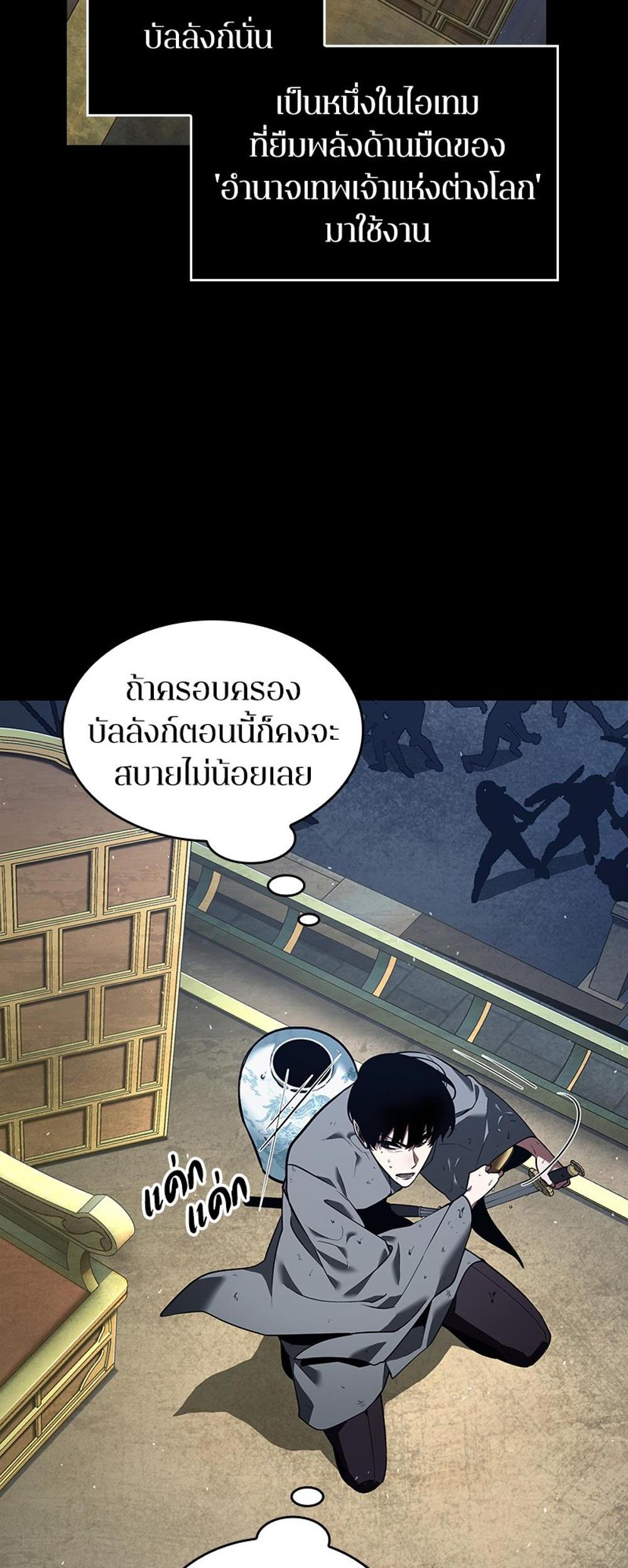 Omniscient Reader อ่านชะตาวันสิ้นโลก แปลไทย