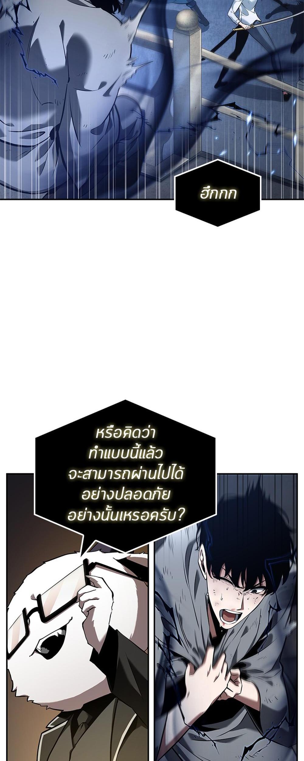 Omniscient Reader อ่านชะตาวันสิ้นโลก แปลไทย