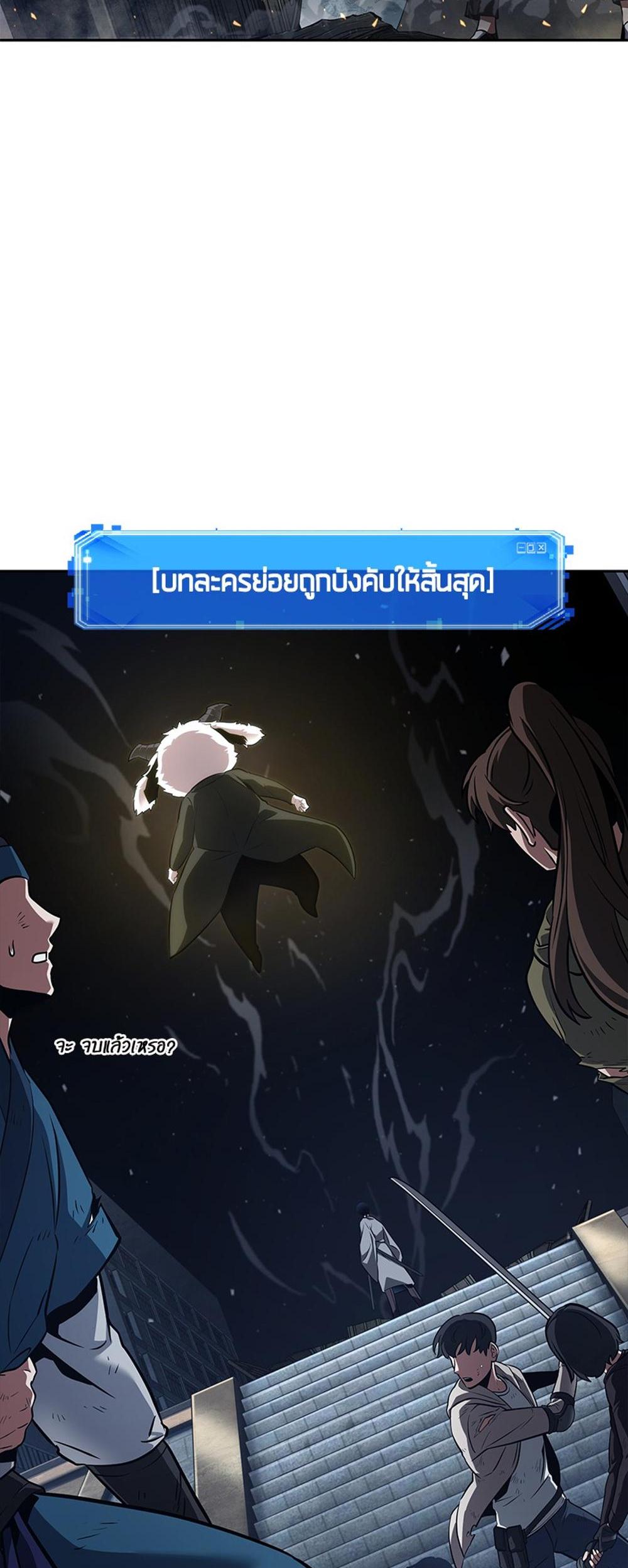 Omniscient Reader อ่านชะตาวันสิ้นโลก แปลไทย