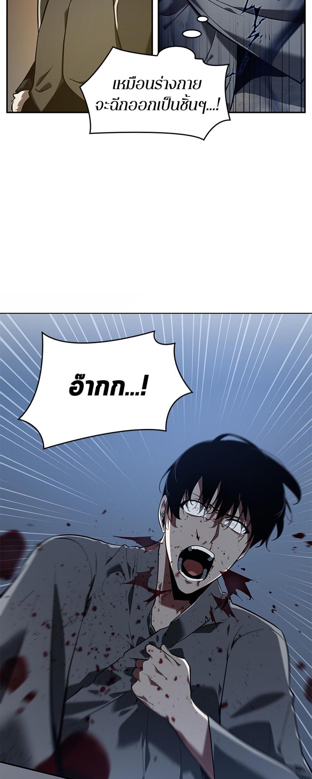 Omniscient Reader อ่านชะตาวันสิ้นโลก แปลไทย