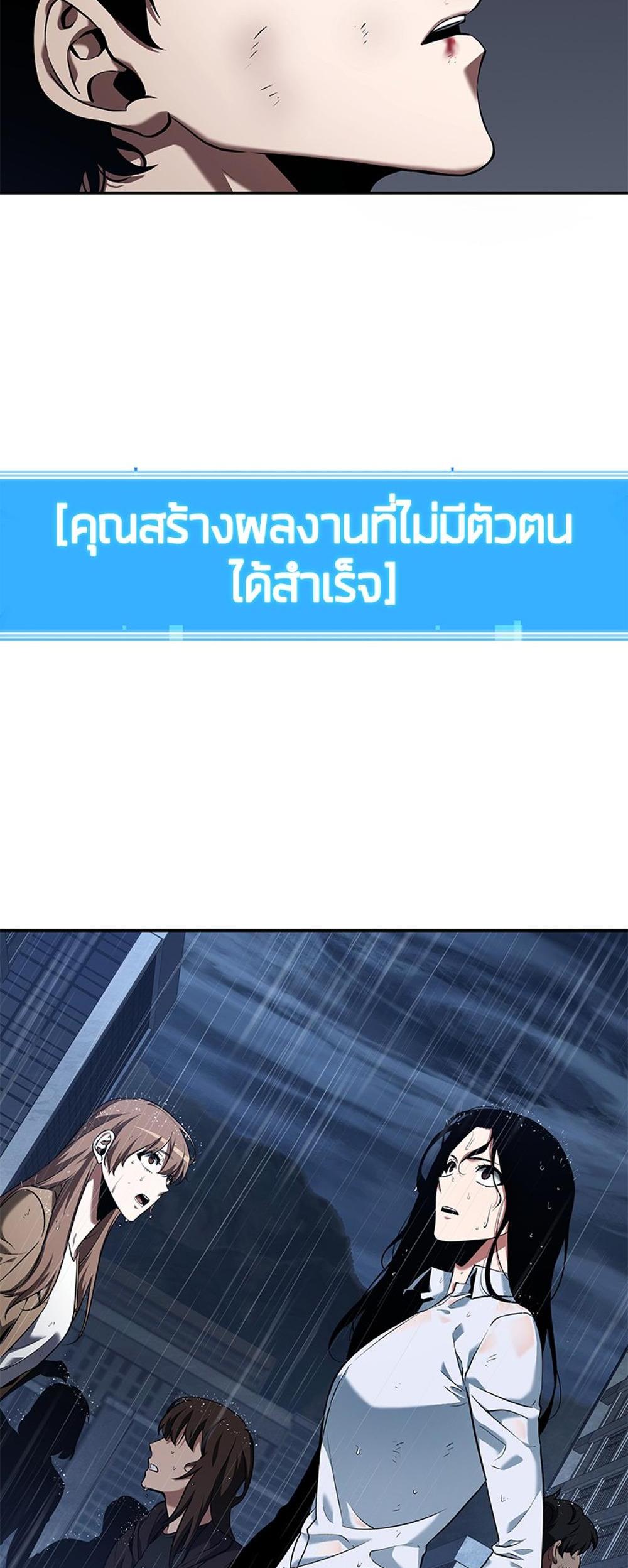 Omniscient Reader อ่านชะตาวันสิ้นโลก แปลไทย