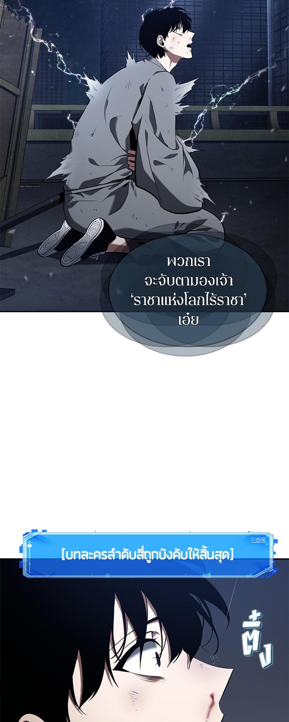 Omniscient Reader อ่านชะตาวันสิ้นโลก แปลไทย