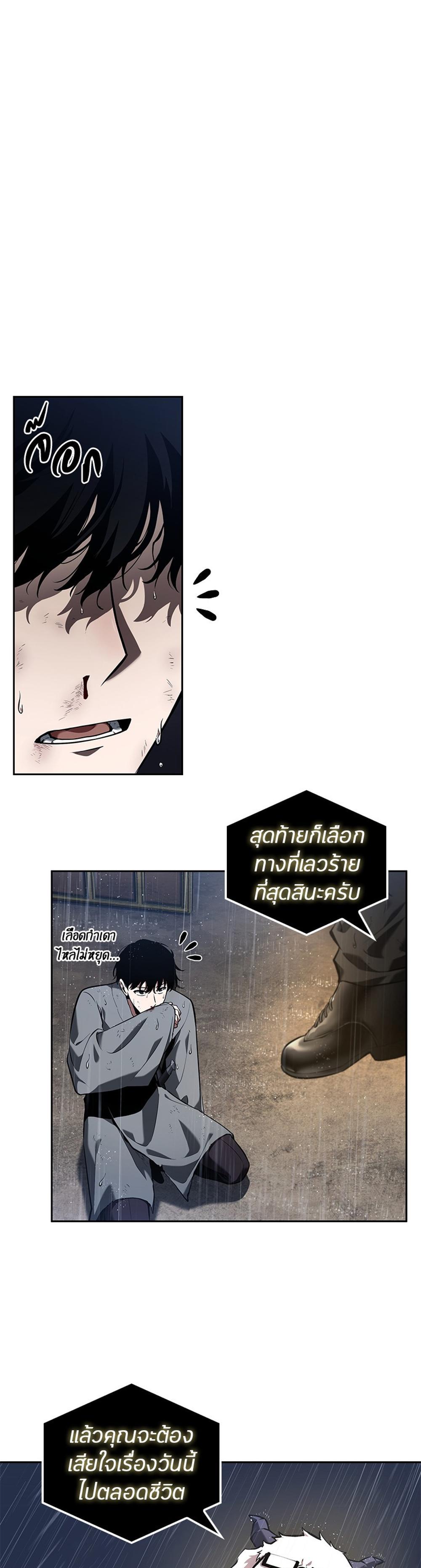 Omniscient Reader อ่านชะตาวันสิ้นโลก แปลไทย