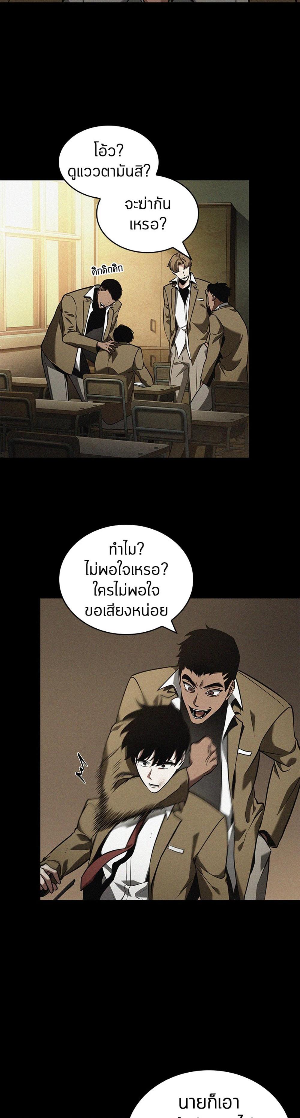 Omniscient Reader อ่านชะตาวันสิ้นโลก แปลไทย