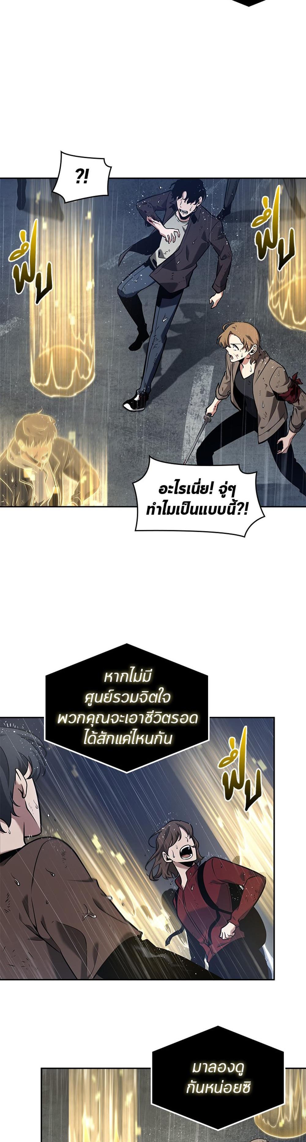 Omniscient Reader อ่านชะตาวันสิ้นโลก แปลไทย