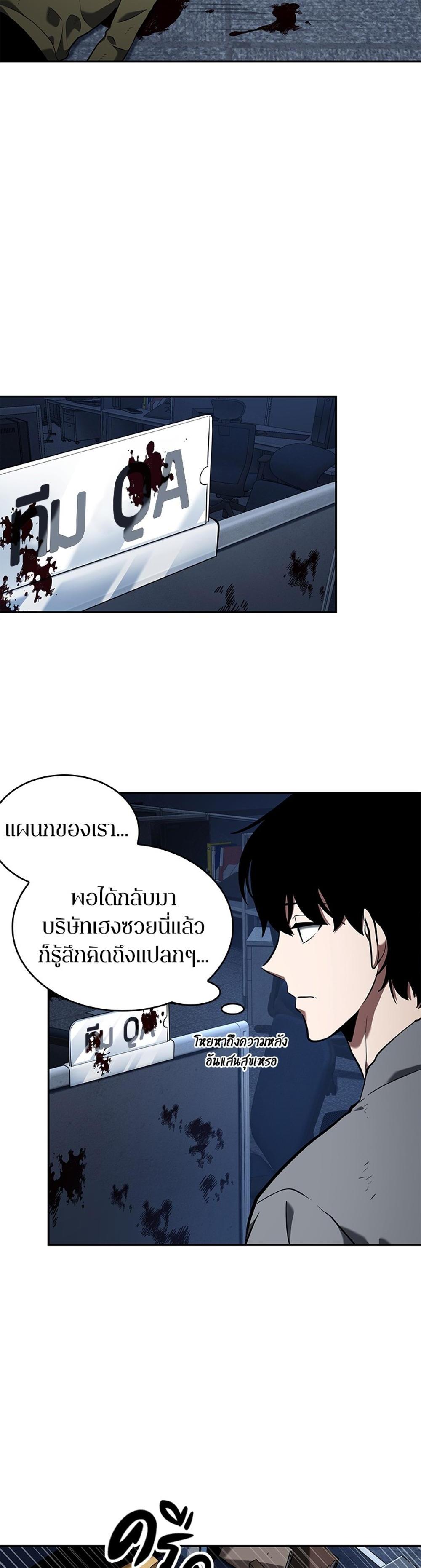 Omniscient Reader อ่านชะตาวันสิ้นโลก แปลไทย