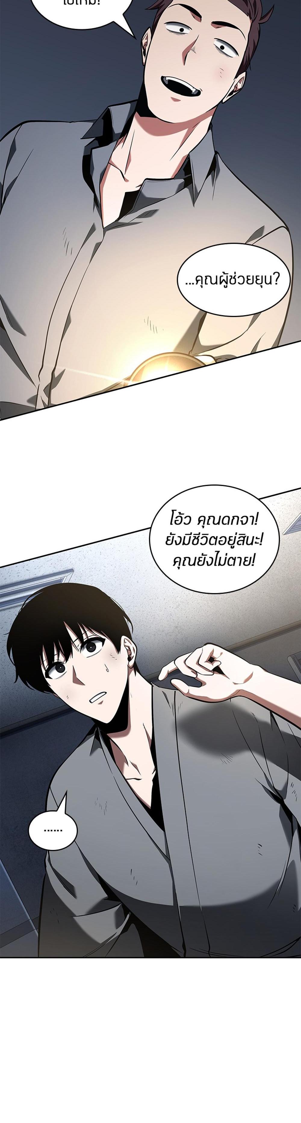 Omniscient Reader อ่านชะตาวันสิ้นโลก แปลไทย