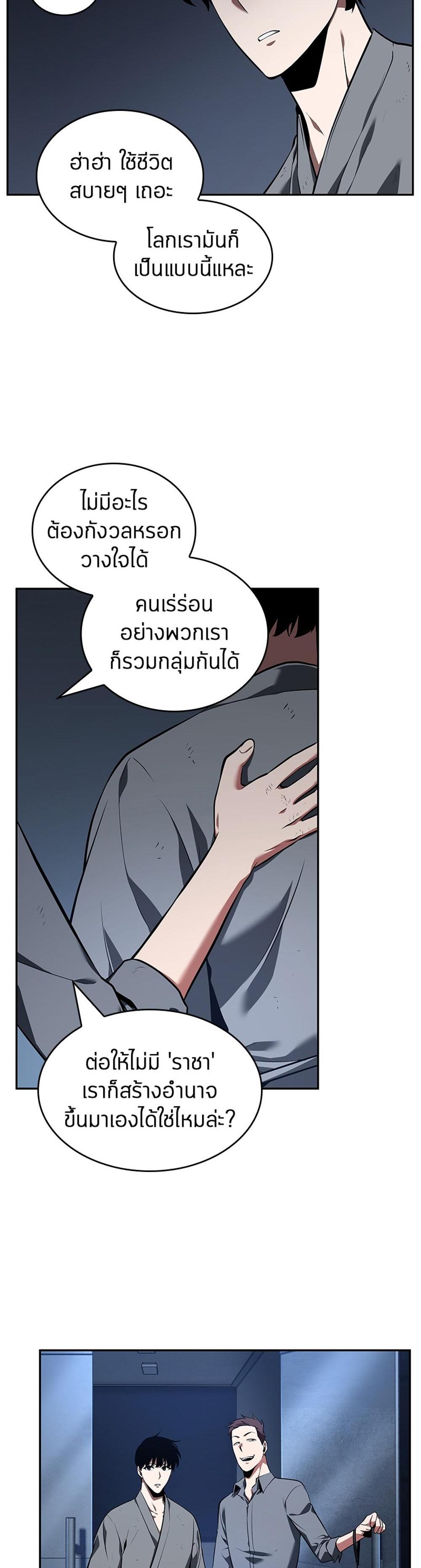 Omniscient Reader อ่านชะตาวันสิ้นโลก แปลไทย