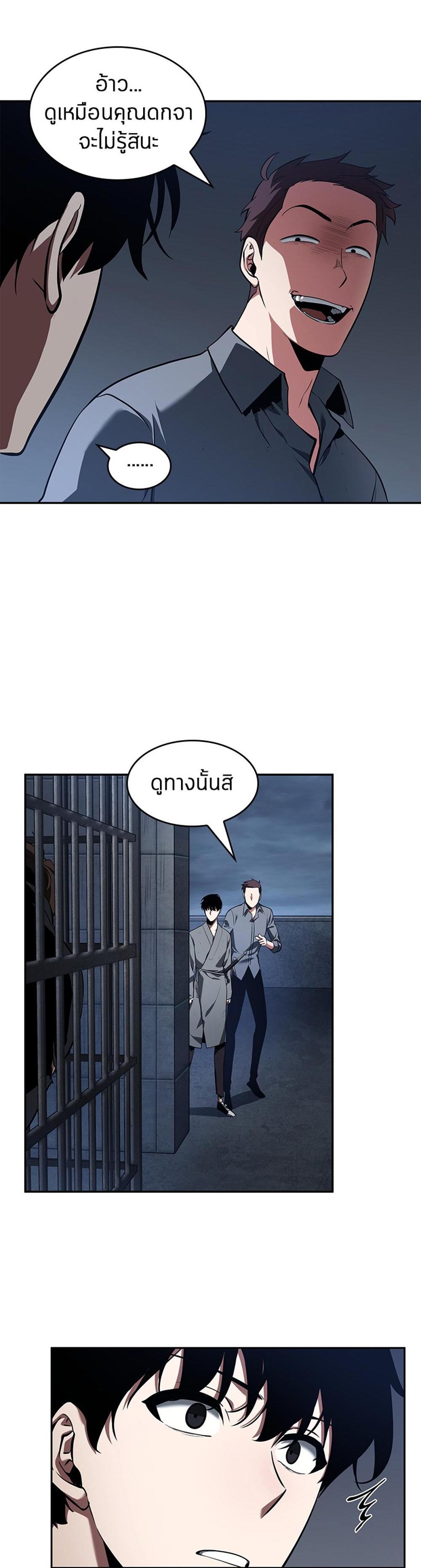 Omniscient Reader อ่านชะตาวันสิ้นโลก แปลไทย