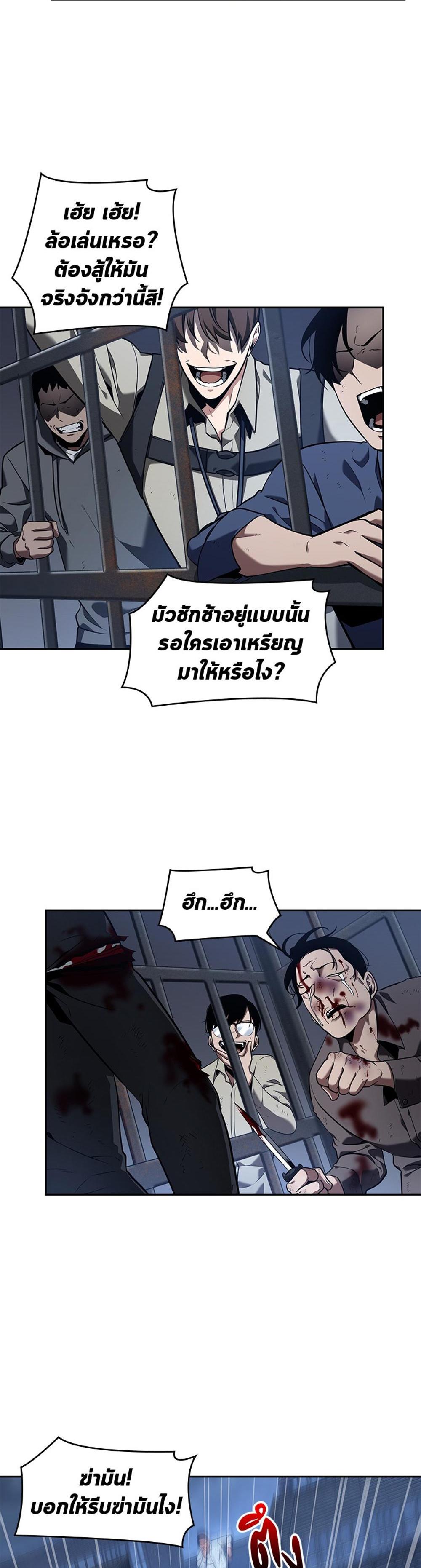 Omniscient Reader อ่านชะตาวันสิ้นโลก แปลไทย