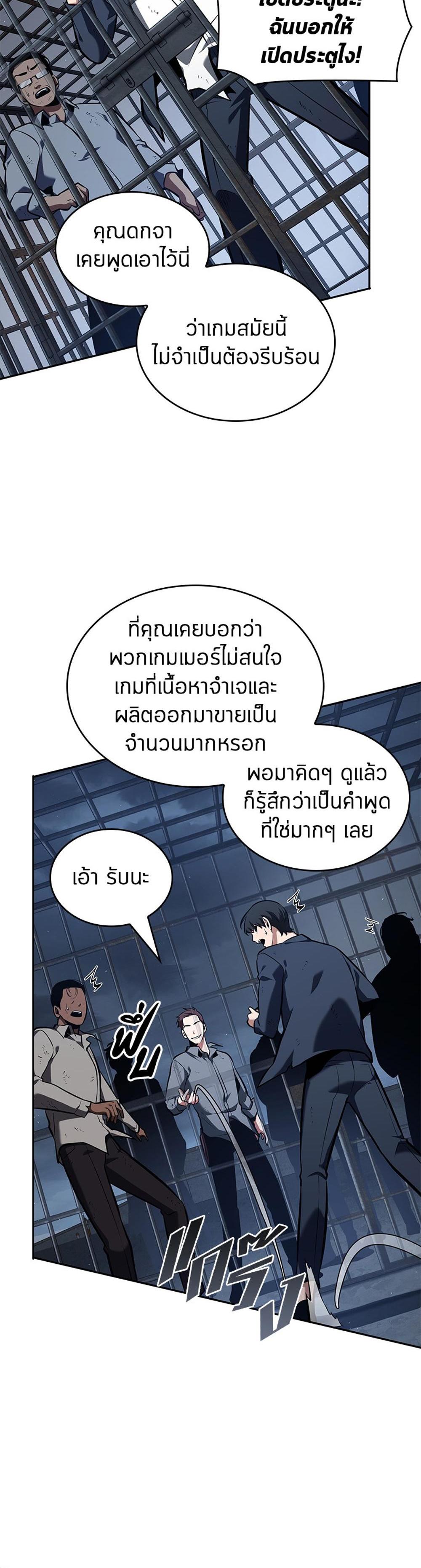 Omniscient Reader อ่านชะตาวันสิ้นโลก แปลไทย