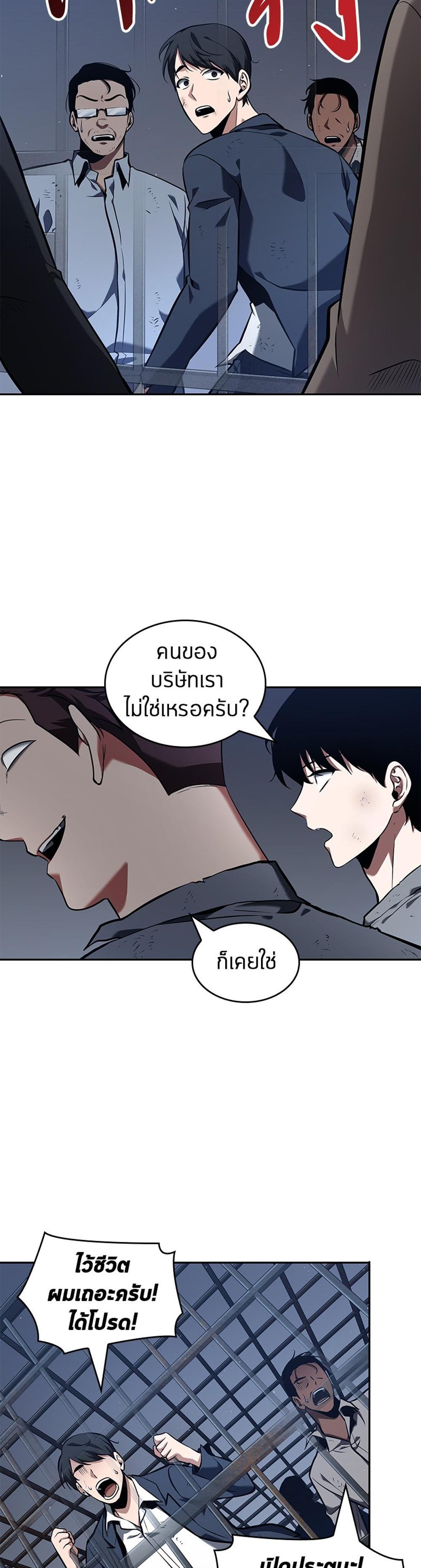 Omniscient Reader อ่านชะตาวันสิ้นโลก แปลไทย