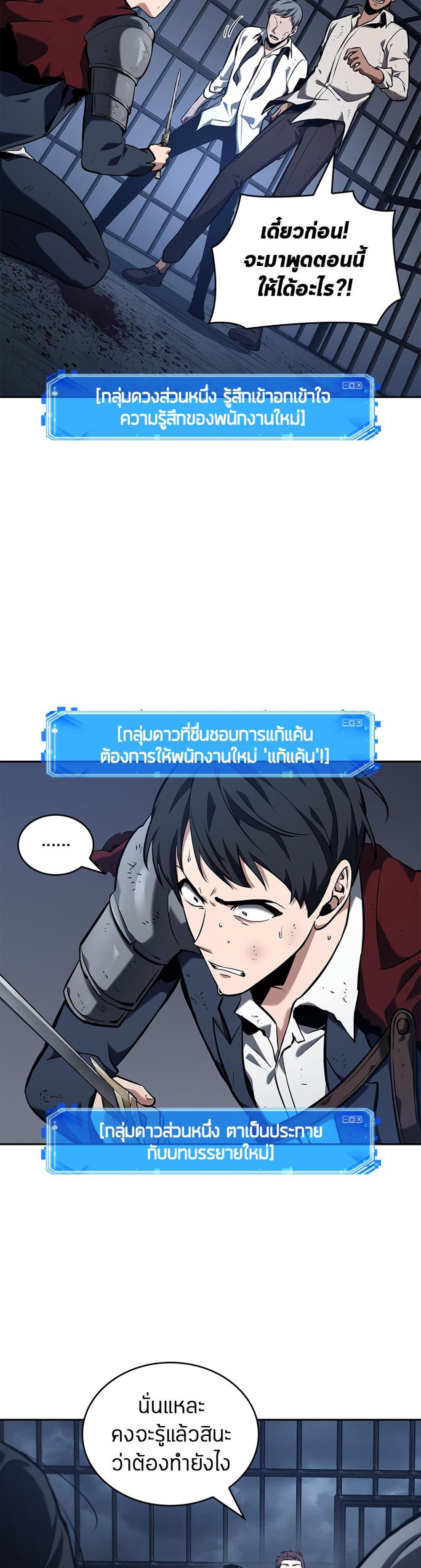 Omniscient Reader อ่านชะตาวันสิ้นโลก แปลไทย