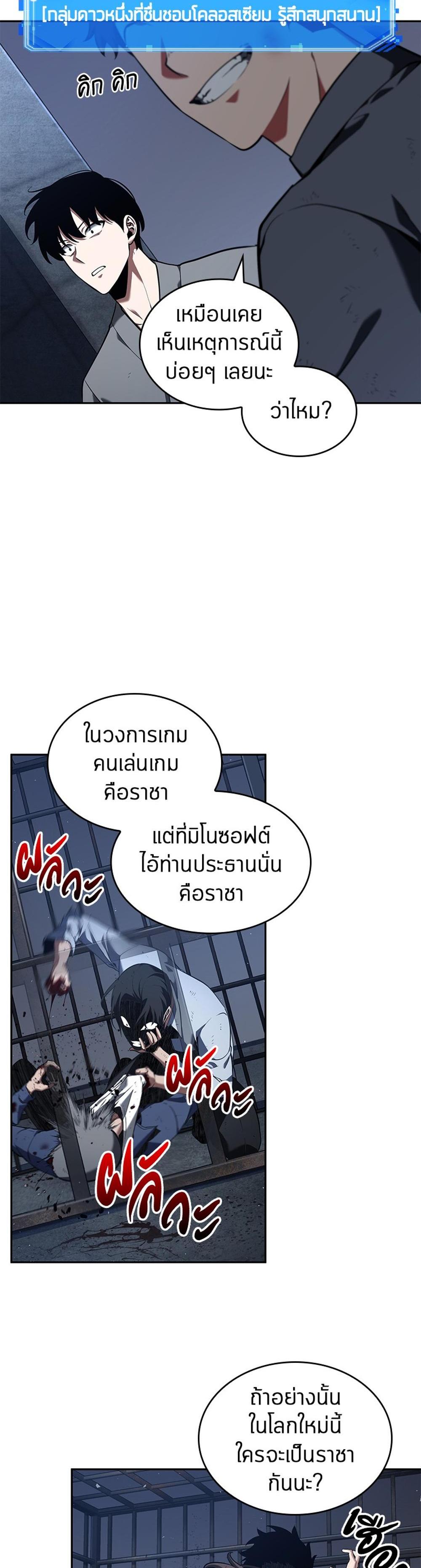 Omniscient Reader อ่านชะตาวันสิ้นโลก แปลไทย