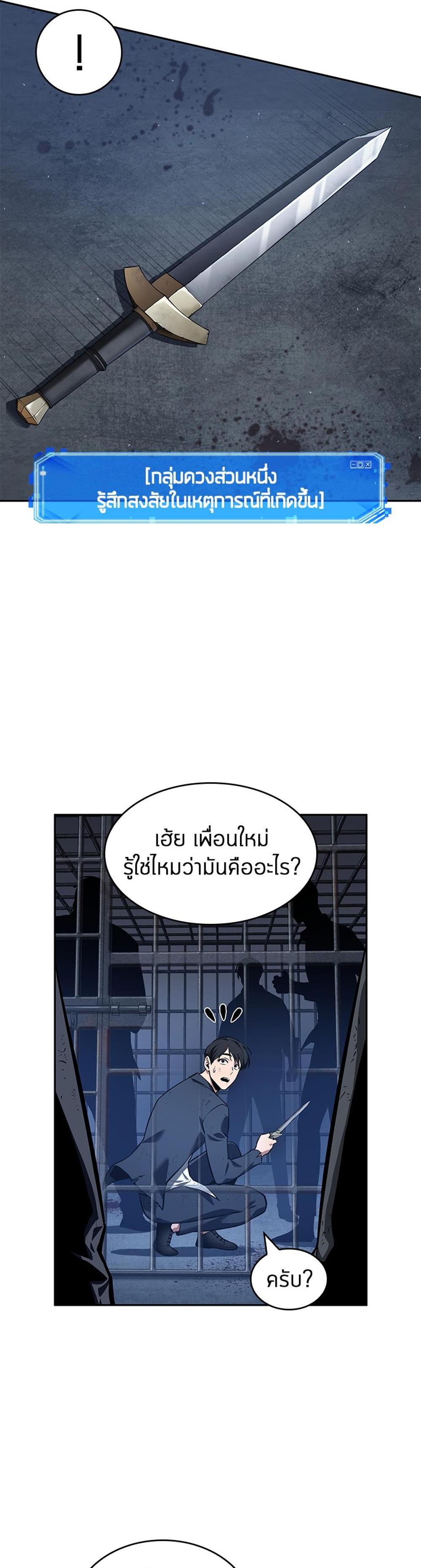 Omniscient Reader อ่านชะตาวันสิ้นโลก แปลไทย