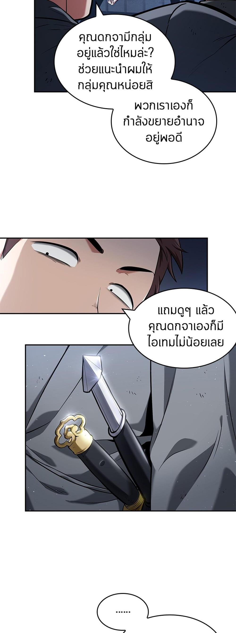 Omniscient Reader อ่านชะตาวันสิ้นโลก แปลไทย