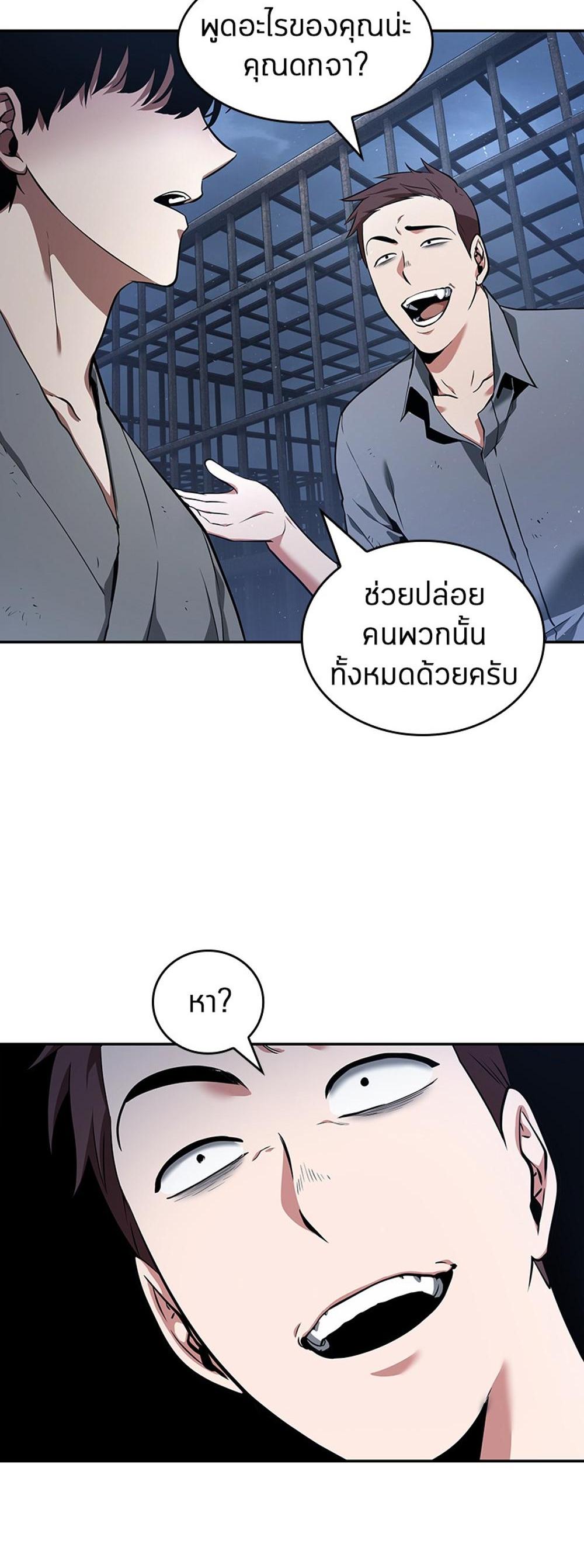 Omniscient Reader อ่านชะตาวันสิ้นโลก แปลไทย