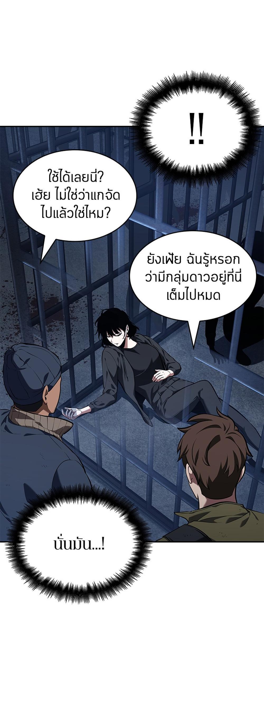 Omniscient Reader อ่านชะตาวันสิ้นโลก แปลไทย