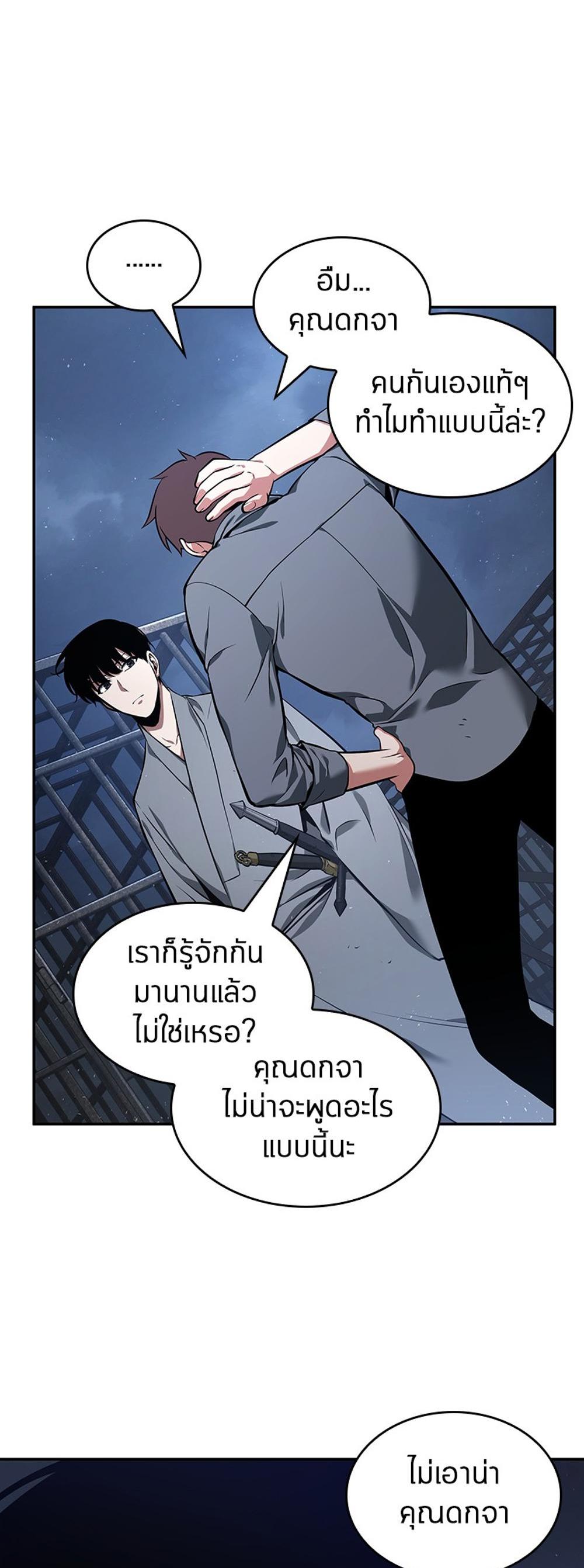 Omniscient Reader อ่านชะตาวันสิ้นโลก แปลไทย