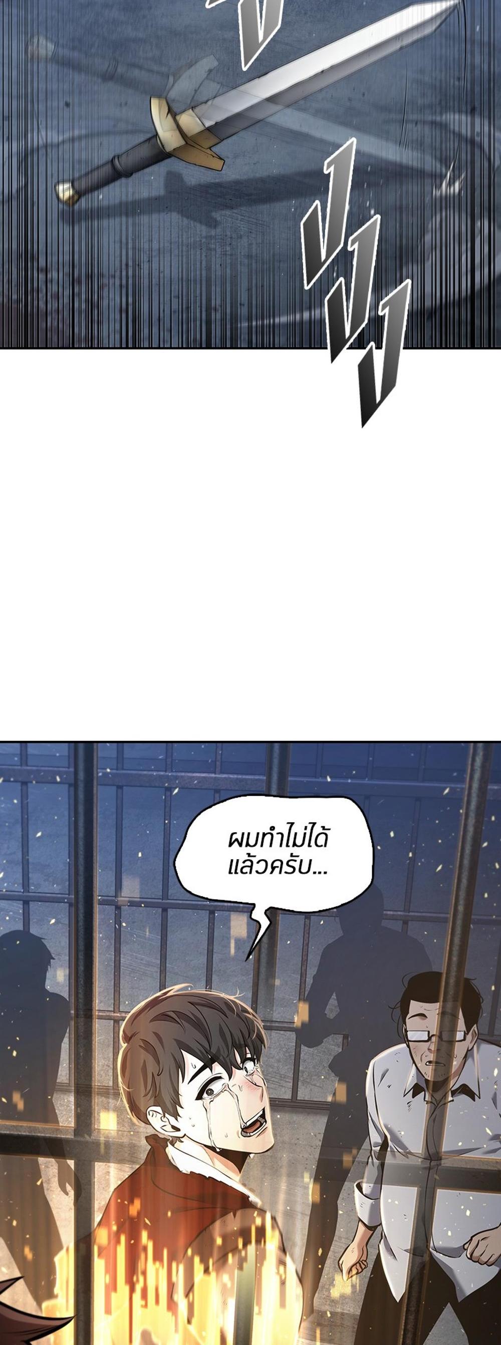 Omniscient Reader อ่านชะตาวันสิ้นโลก แปลไทย