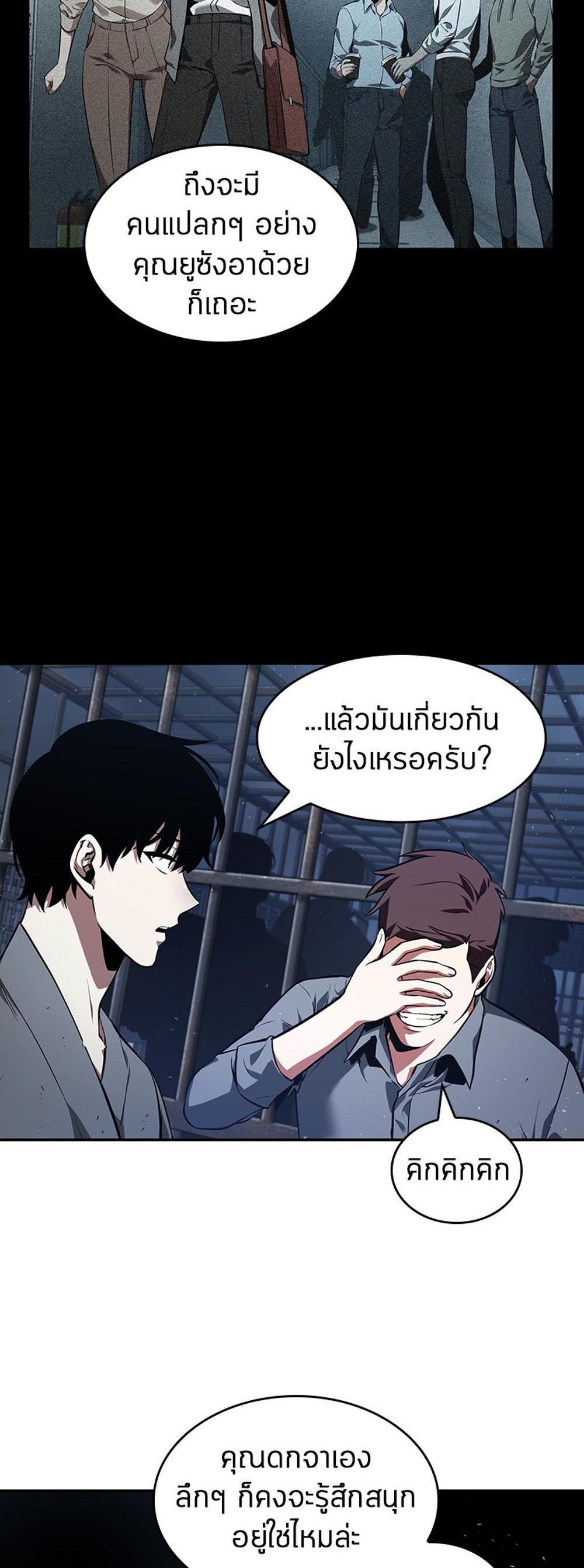 Omniscient Reader อ่านชะตาวันสิ้นโลก แปลไทย