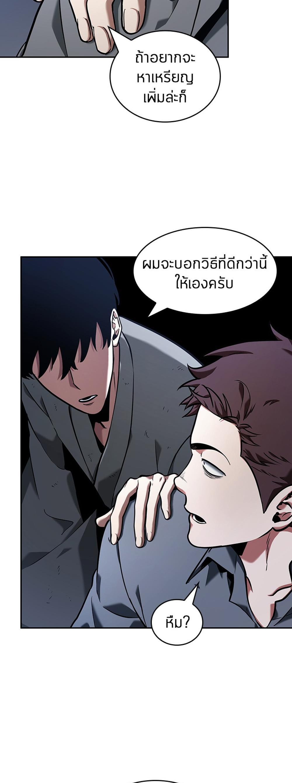 Omniscient Reader อ่านชะตาวันสิ้นโลก แปลไทย