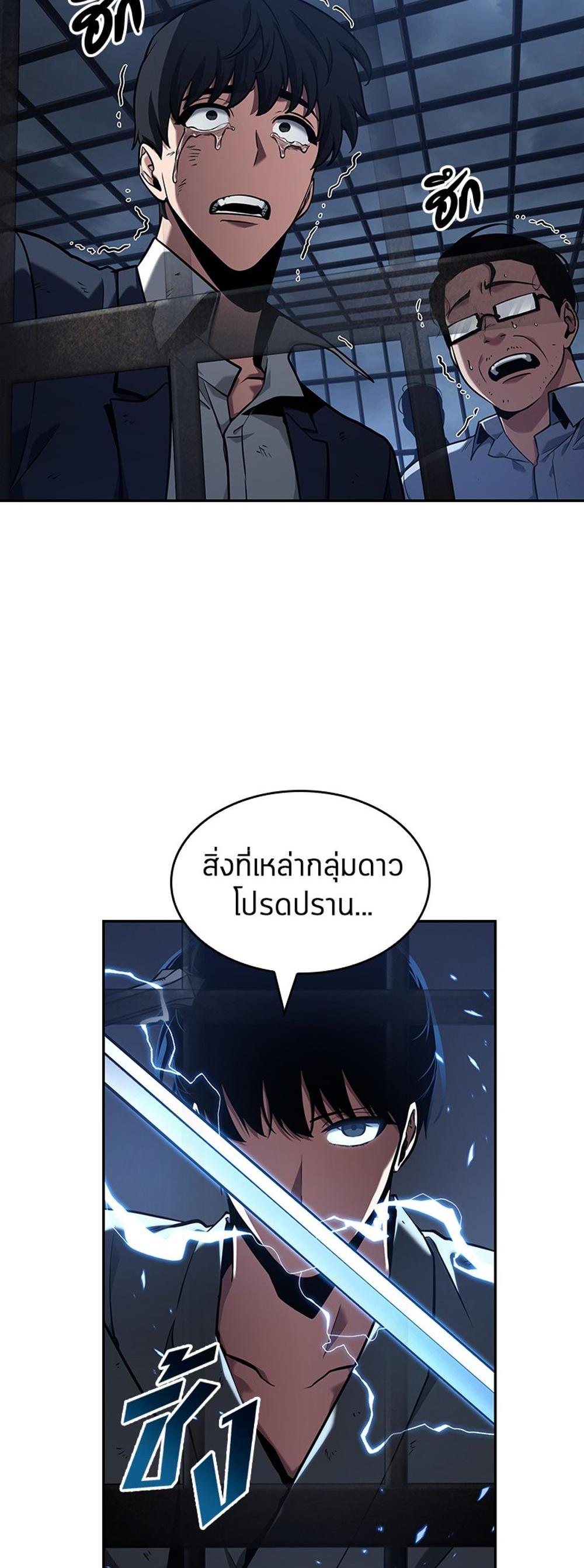 Omniscient Reader อ่านชะตาวันสิ้นโลก แปลไทย