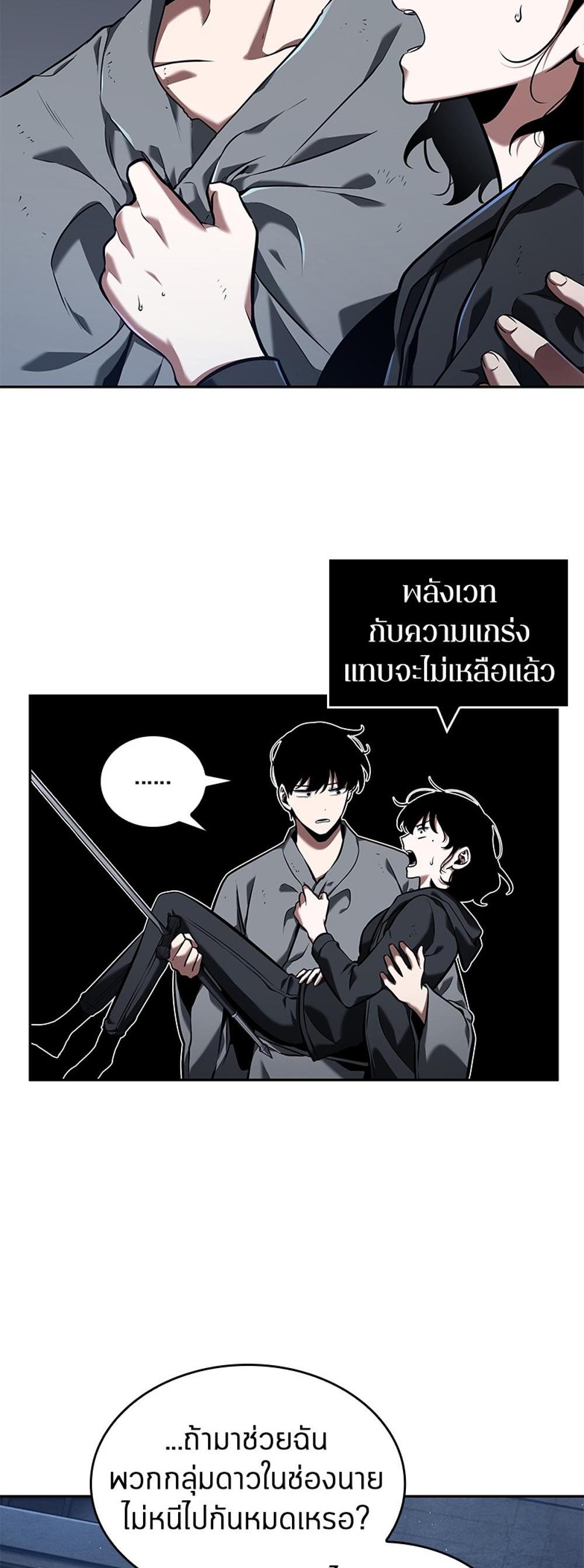 Omniscient Reader อ่านชะตาวันสิ้นโลก แปลไทย