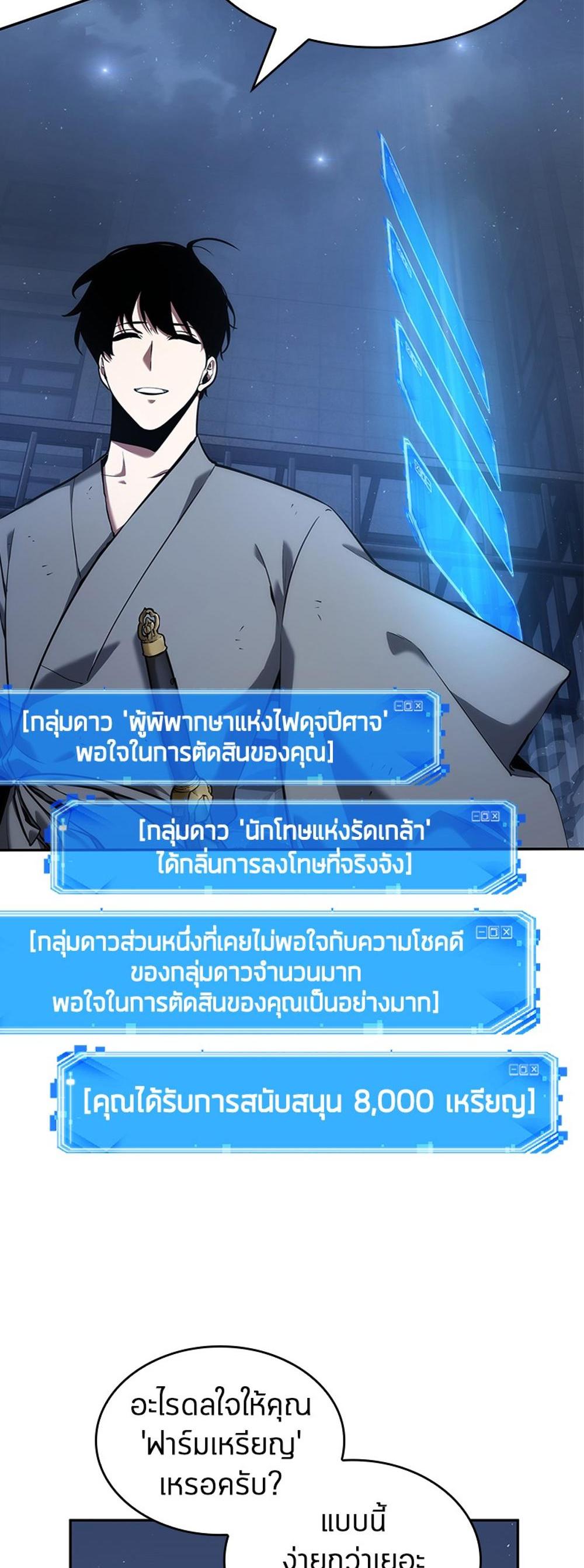 Omniscient Reader อ่านชะตาวันสิ้นโลก แปลไทย