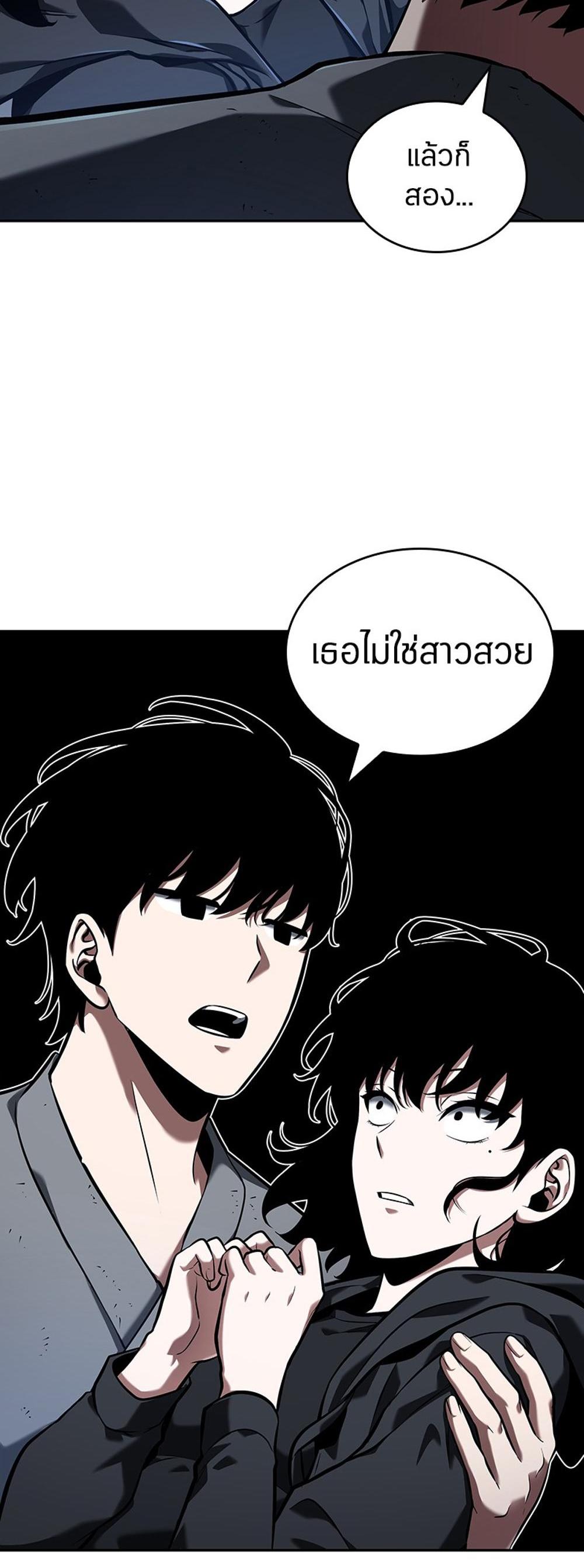 Omniscient Reader อ่านชะตาวันสิ้นโลก แปลไทย