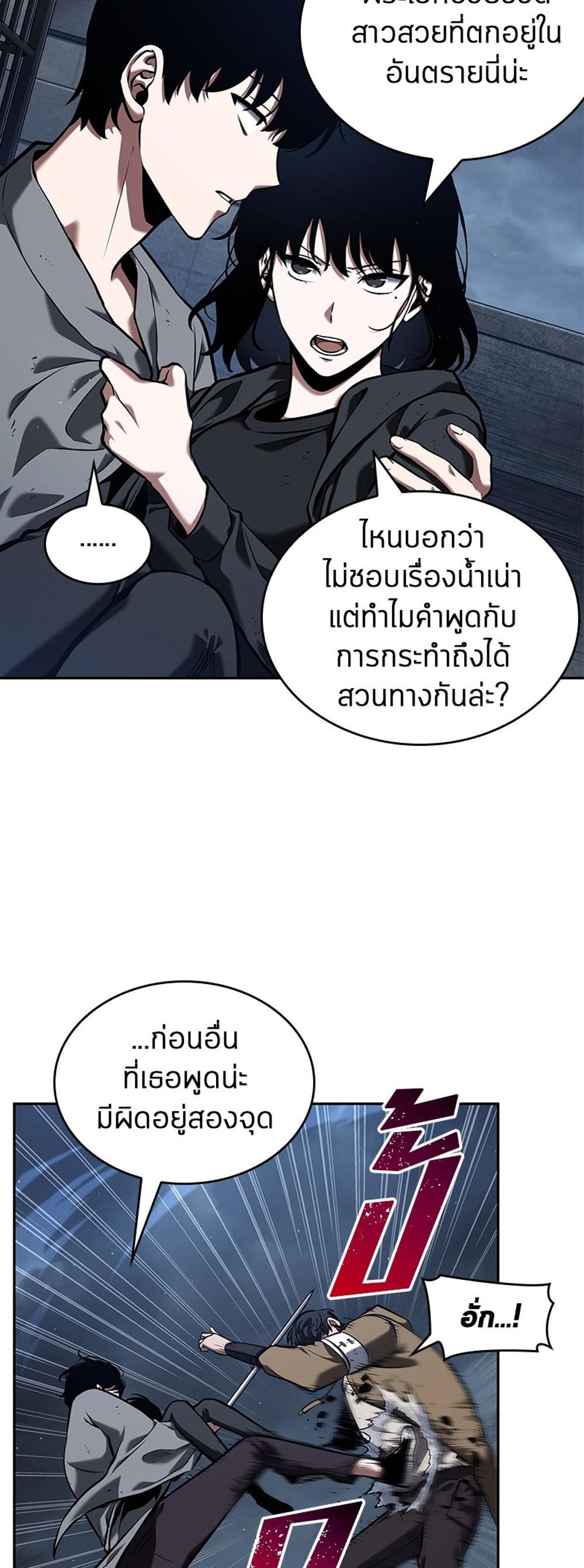 Omniscient Reader อ่านชะตาวันสิ้นโลก แปลไทย