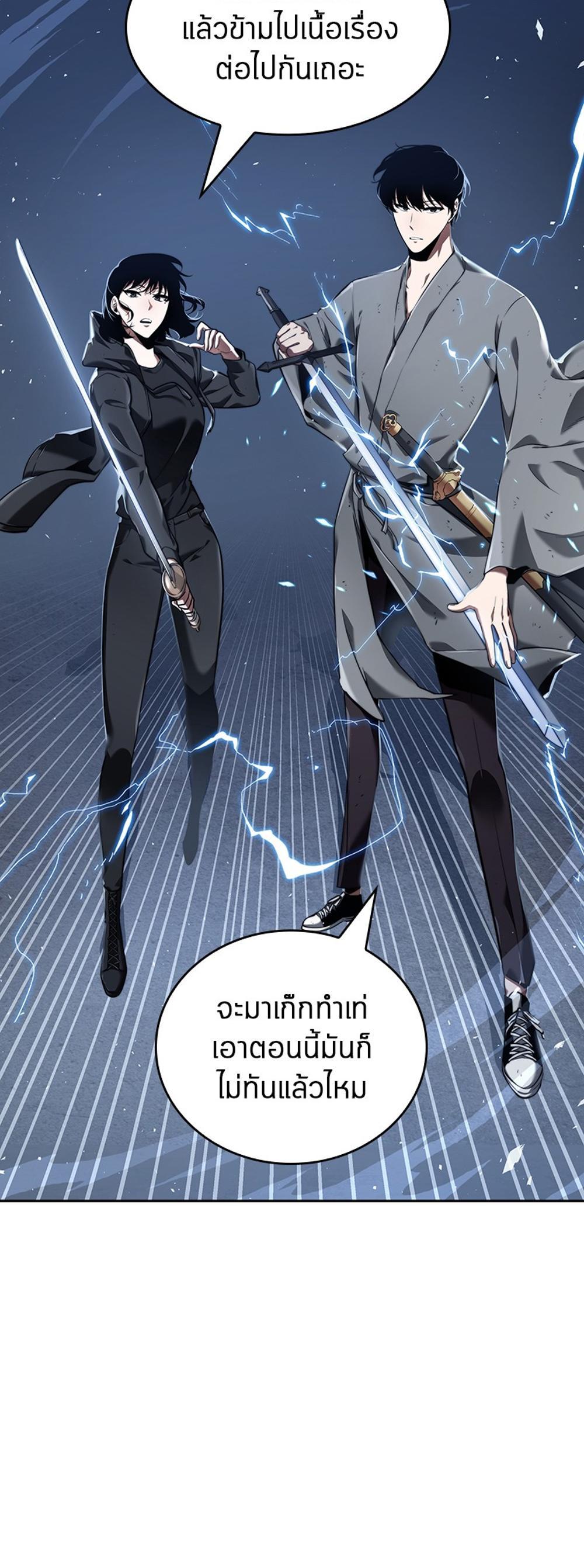 Omniscient Reader อ่านชะตาวันสิ้นโลก แปลไทย