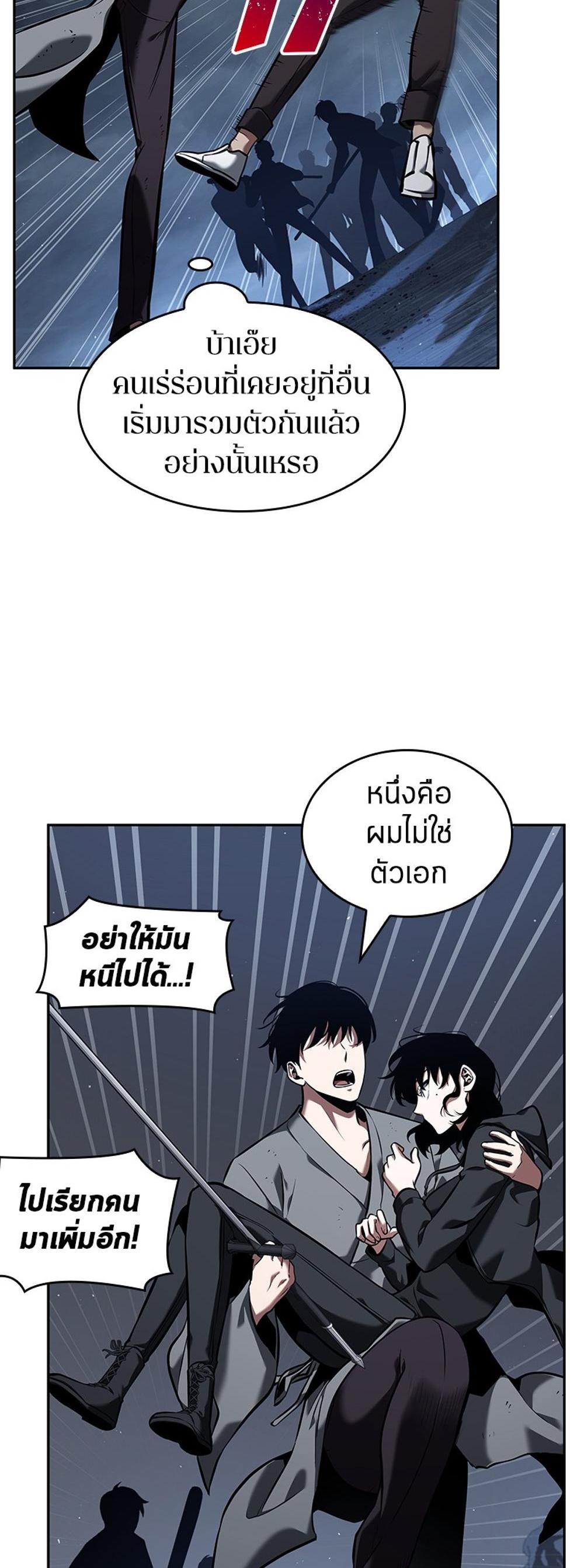 Omniscient Reader อ่านชะตาวันสิ้นโลก แปลไทย