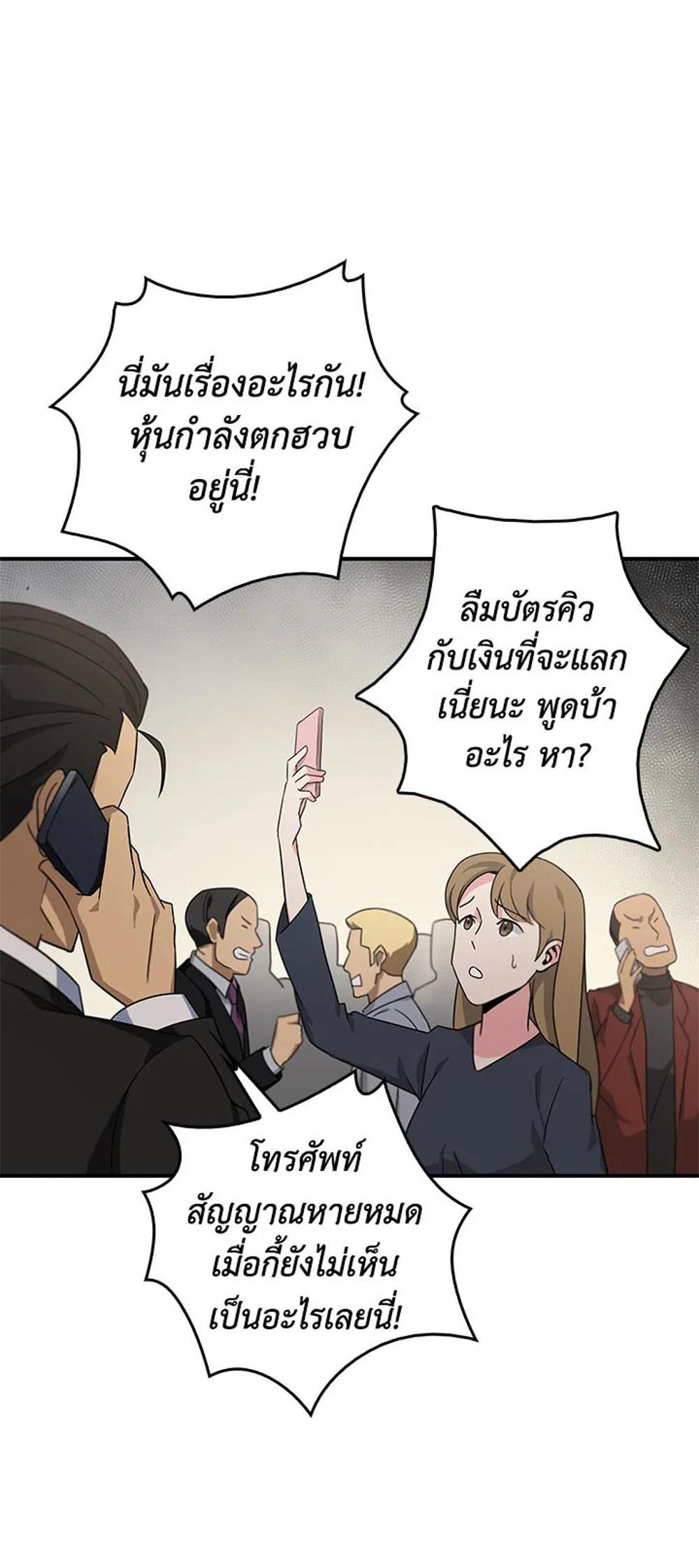 Tomb Raider King แปลไทย