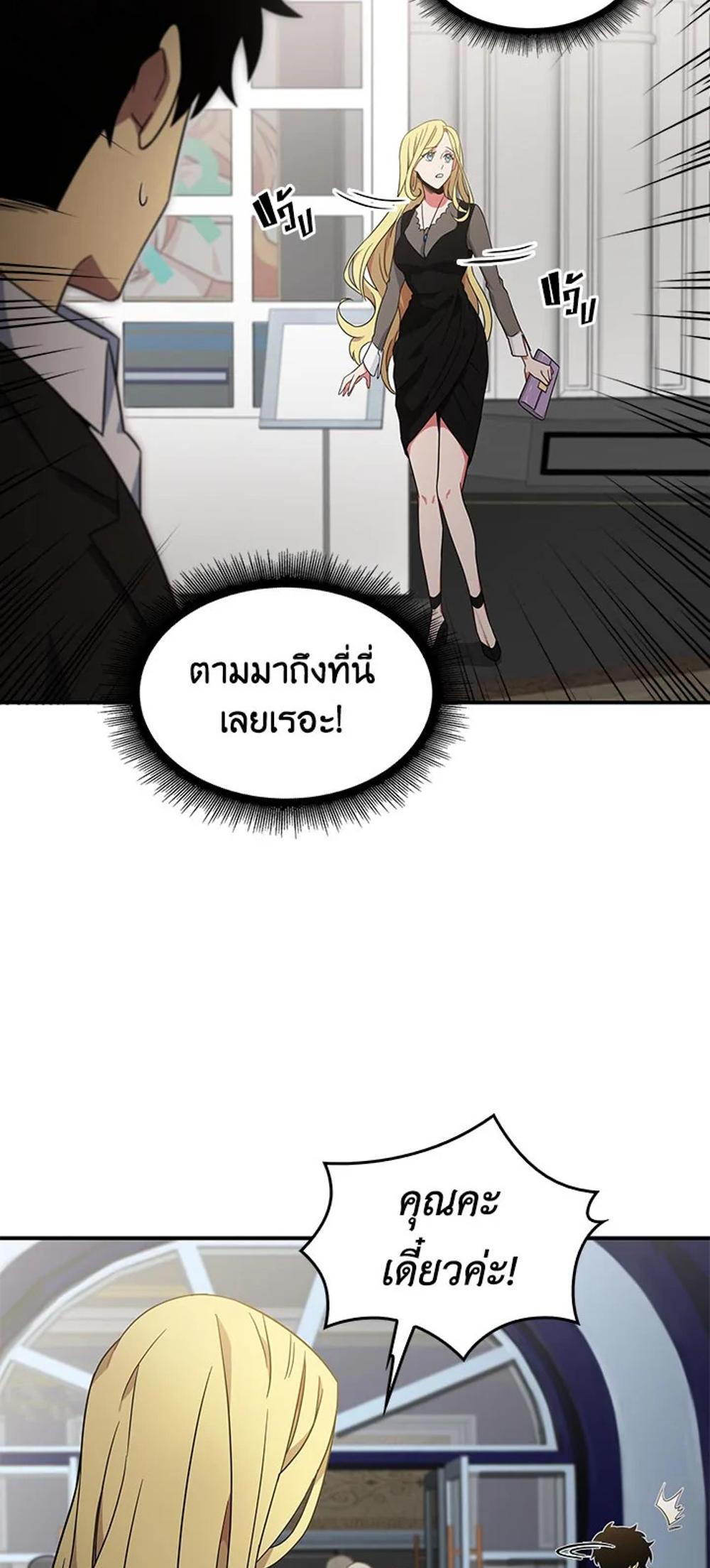 Tomb Raider King แปลไทย