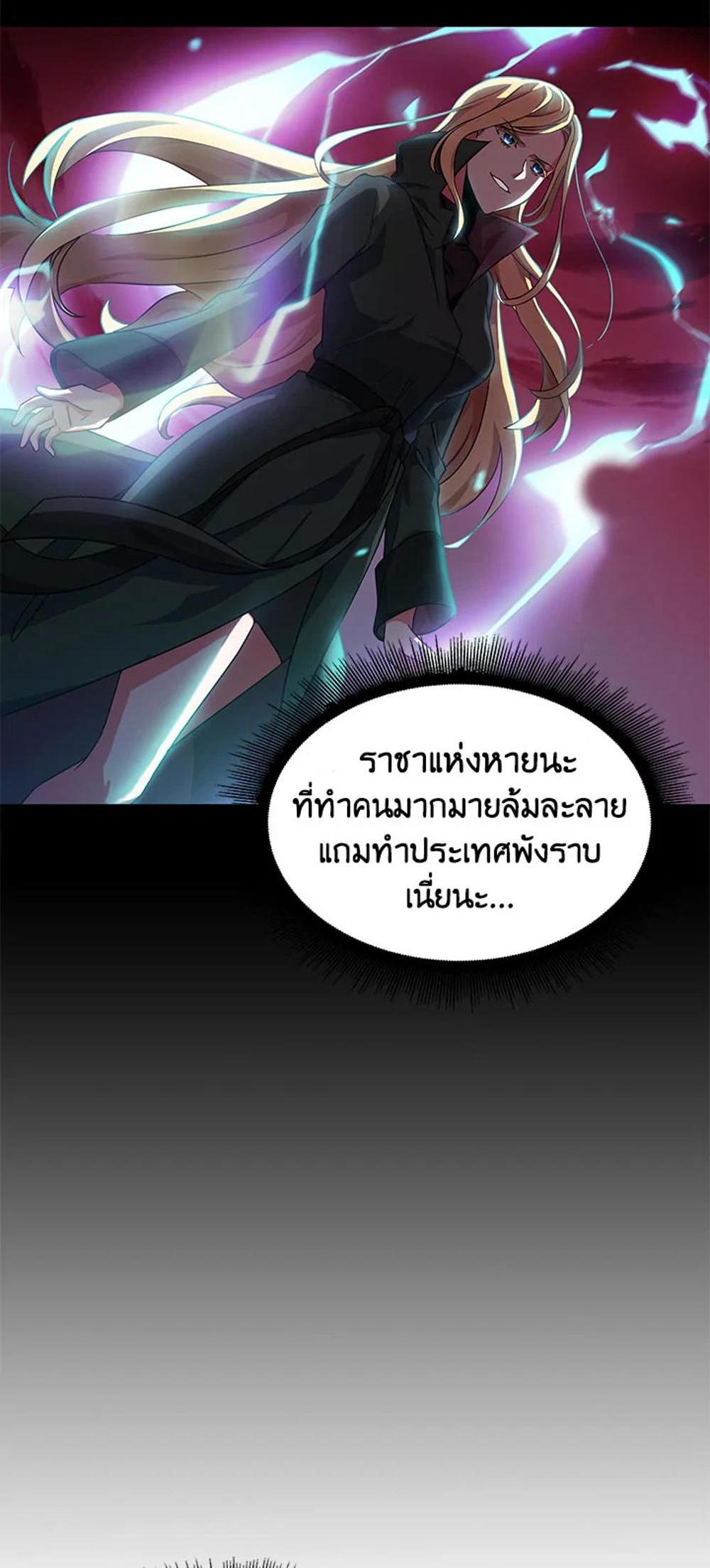 Tomb Raider King แปลไทย